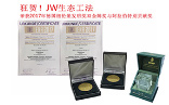  狂贺！「JW生态工法」荣获2017年德国纽伦堡发明奖双金牌奖与阿拉伯特别贡献奖